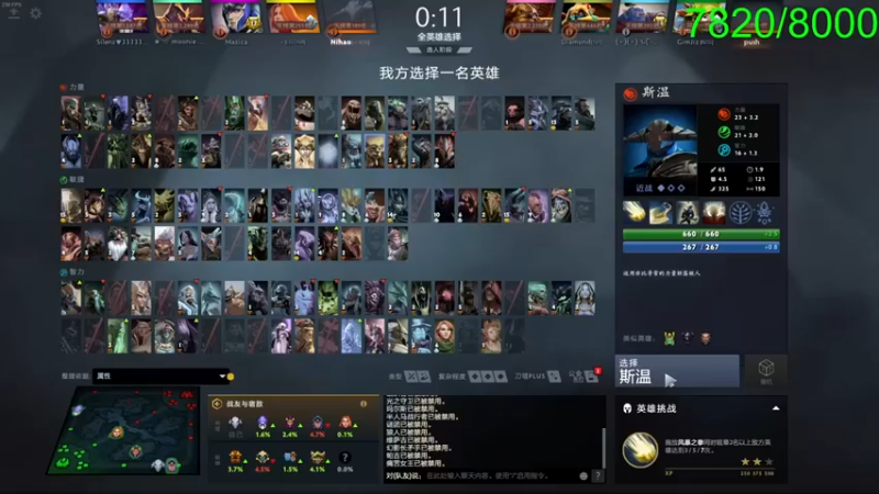 sakira丶hao：4-6-17斯温，想比速度？天真！！