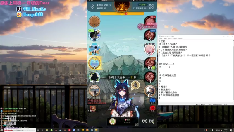 【2021-09-14 21点场】Neogo01年糕：年糕:毫无逻辑的逻辑king