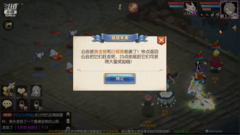 【2021-09-14 21点场】给我种小草莓：【妖精的尾巴：魔导少年】日常活动驱魔~