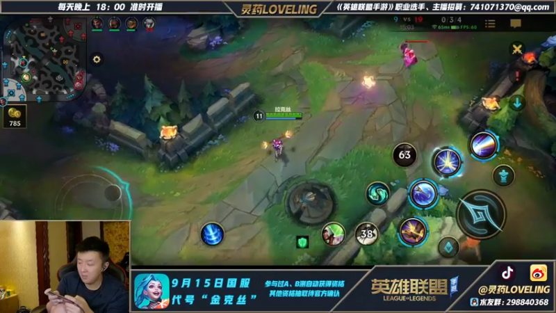 【2021-09-14 22点场】灵药LoveLing：药宝感冒了！柚宝冲王者！