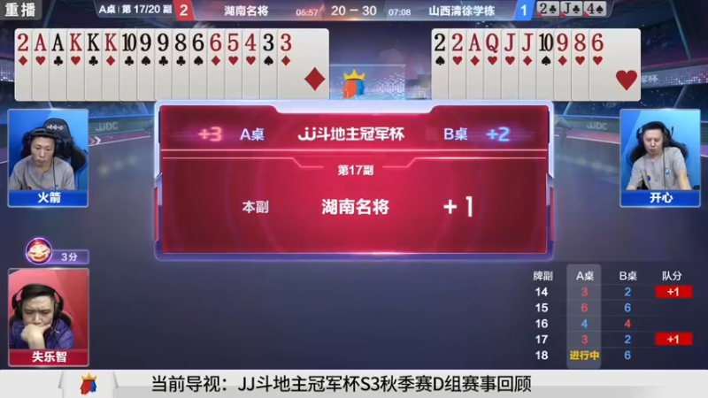 【2021-09-15 11点场】JJ斗地主官方：900万巨奖！斗地主秋季赛开战