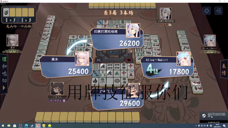 【2021-09-15 18点场】sakira丶hao：冲个分~~~