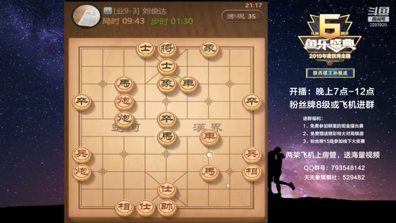 【2021-09-15 21点场】日月轮回888：金牌教练巅峰对决！