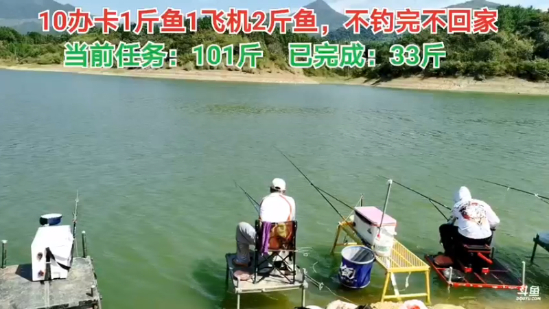 【2021-09-15 10点场】中华户外钓鱼：不钓100斤不回家