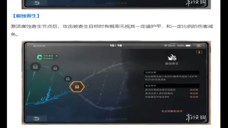新手攻略6