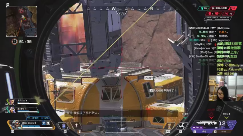 【2021-09-14 00点场】Raizy雪：Queen of Apex