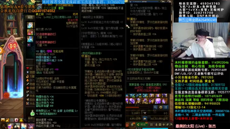 【2021-09-15 04点场】DNF木叶剑心：木叶:都买几套呀？新版本新抉择！