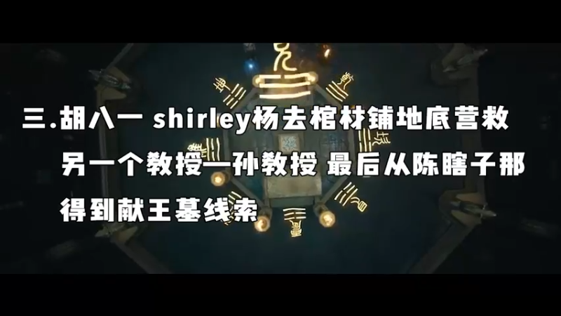 《龙岭迷窟》：吹灯系列最好作品