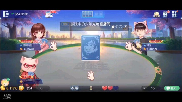 0914特辑，地主这个三飞打的草率了，被我接住之后就再无话语权了