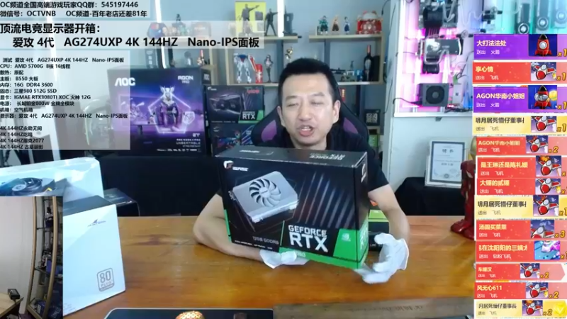 【2021-09-15 15点场】OC频道包大人：旗舰桌面显示器4K144开箱！安排