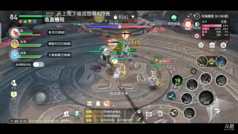 【2021-09-13 21点场】铭铭仔仔：《天谕》火爆来袭