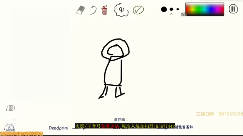 【2021-09-14 23点场】小马锅马杰：马锅：你画我歪走起。