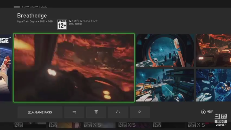【2021-09-14 19点场】BIGa820：XBOX游戏直播 2530567