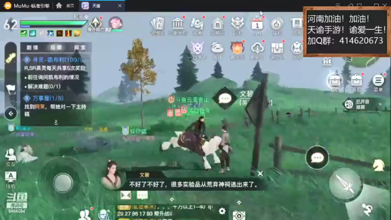 【2021-09-15 01点场】云海青山先生：天谕手游！谕爱一生！