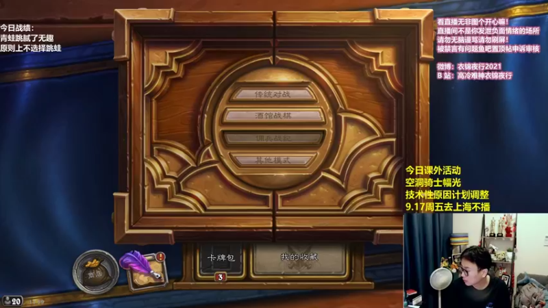 【2021-09-15 11点场】衣锦夜行：看看牌子帅不帅？