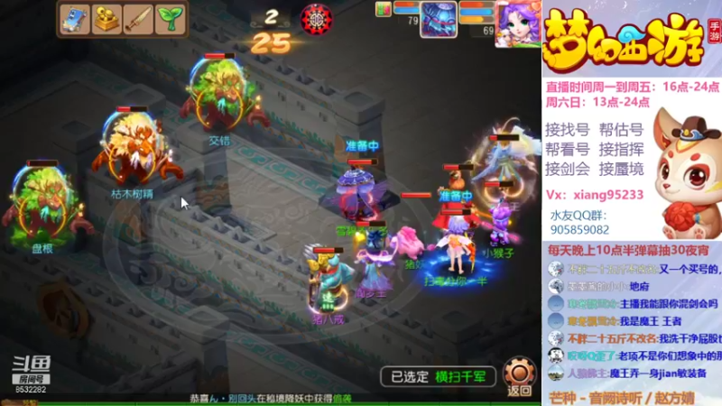 【2021-09-14 20点场】项95：专业帮找号~估号~蜃境~剑会~指挥