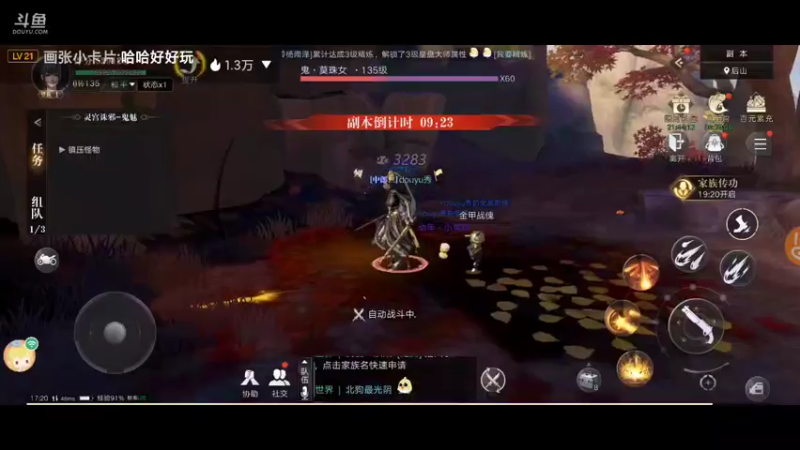 【2021-09-14 17点场】电竞灬秀儿：你是魔鬼 我是秀儿~嘤嘤嘤
