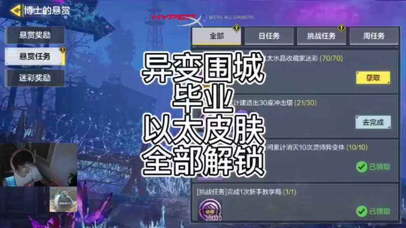 【Yaso】使命召唤手游异变围城以太迷彩全部解锁