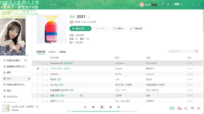 【2021-09-14 23点场】阿雅Midori：今天喝三壶菊花茶
