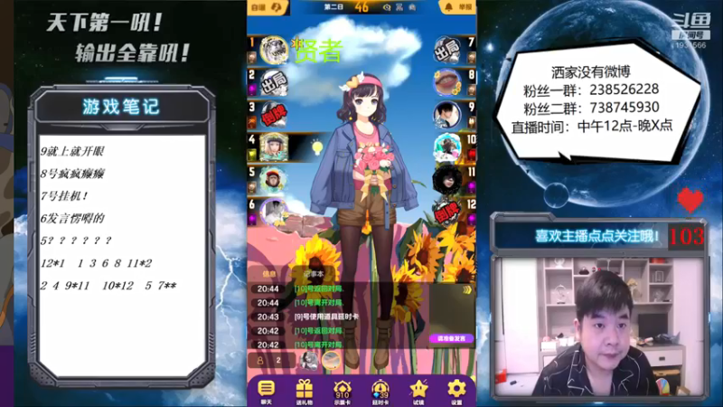 【2021-09-15 20点场】天下第一吼：外瑞古德~好好好！