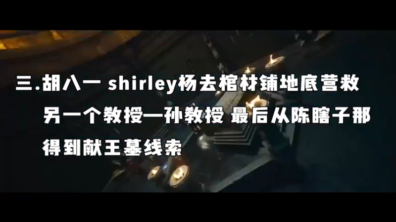 《龙岭迷窟》让原著小说党接受？ 让原著党接受？