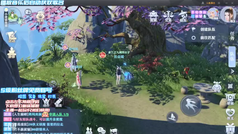 【2021-09-14 18点场】冫林蛋大丷：家园攻略已更新鱼吧