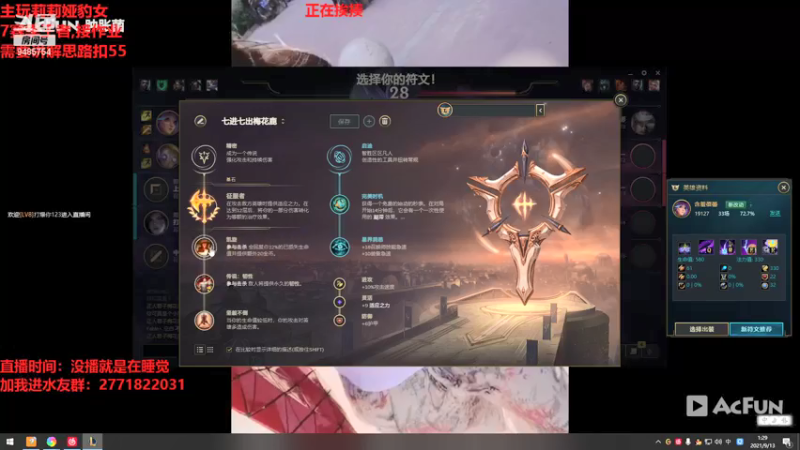 【2021-09-13 01点场】正人君子梅花鹿bao：莉莉娅钻石讲解