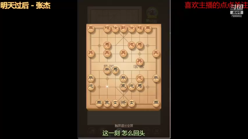 【2021-09-14 21点场】低调的雨滴：来啦 来啦 来啦 7995602