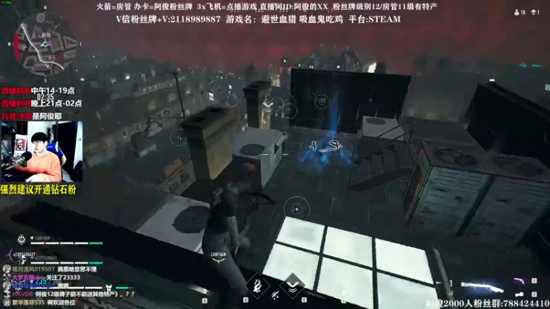【2021-09-15 18点场】阿俊丶ll：【阿俊】避世血猎！吸血鬼吃鸡！