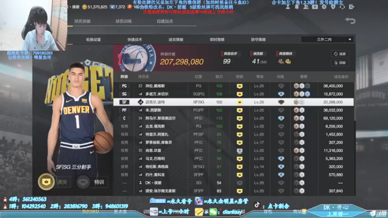 【2021-09-14 18点场】点卡剩余：点卡：传统猛男打法！
