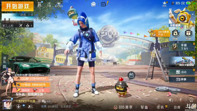 【2021-09-15 10点场】云中欧凰：【凰儿】新赛季，房管永久车位，带上王牌~