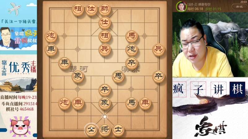 【天天象棋】雷疯小叔的精彩时刻 20210915 02点场