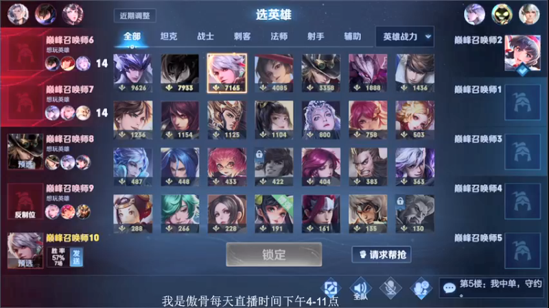 【2021-09-15 22点场】不可一世杀手：哦豁 今天不在低调给我冲