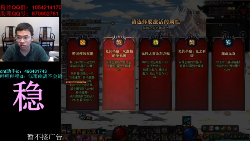 【2021-09-15 16点场】DNF似雨幽离：跨五冲一轮改8