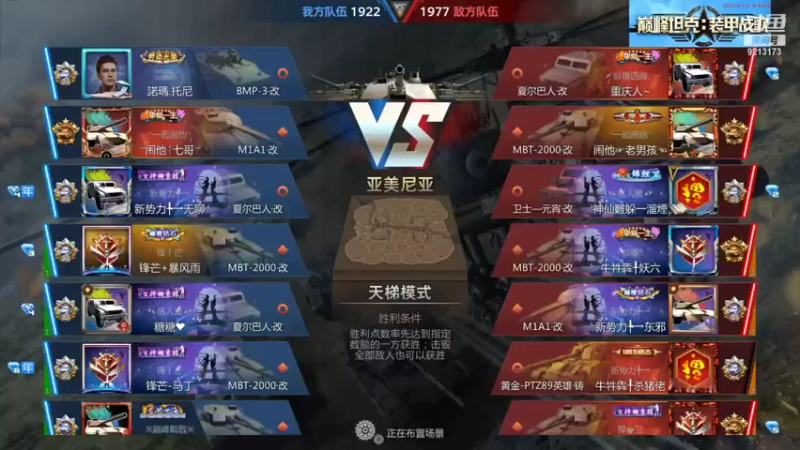 【2021-09-14 22点场】聖殿灬米兰彡：聖西罗，巅峰坦克，纵横驰骋！