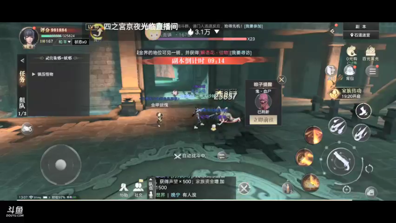 【2021-09-15 13点场】今天还在玩游戏的企鹅：新盗墓笔记，继续冲！！