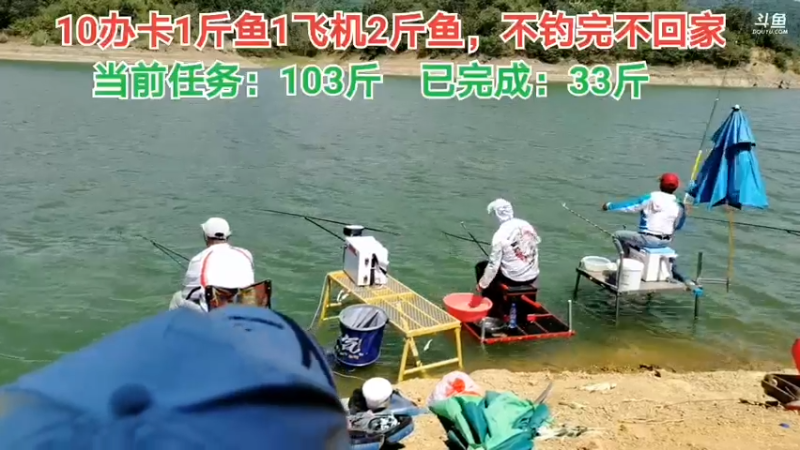 【2021-09-15 12点场】中华户外钓鱼：不钓100斤不回家