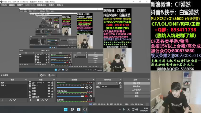【2021-09-15 12点场】白鲨漠然Moran：送飞机有机会得各种永久道具