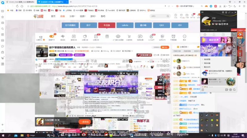【2021-09-14 23点场】椰汁糕冬瓜强：全DY家庭地位最高的男人