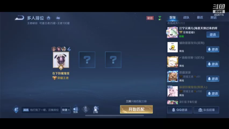 【2021-09-15 12点场】不如叫我慢慢：荣耀72星，跟倾城双排