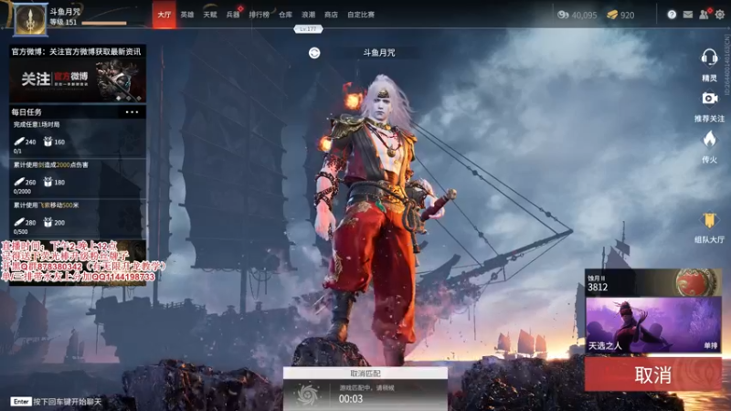 【2021-09-15 13点场】丶月咒：【月咒】国服火男单排！！！！！！！！！