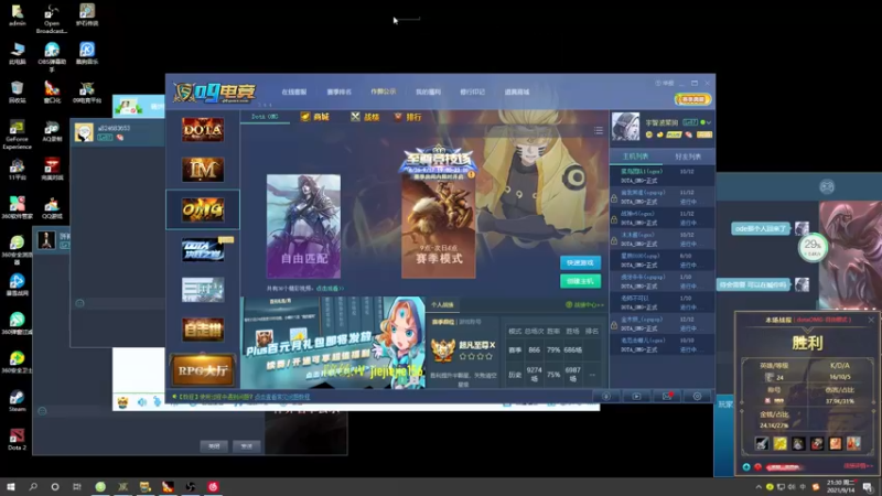 【2021-09-14 21点场】肖璐s：赛季九连。