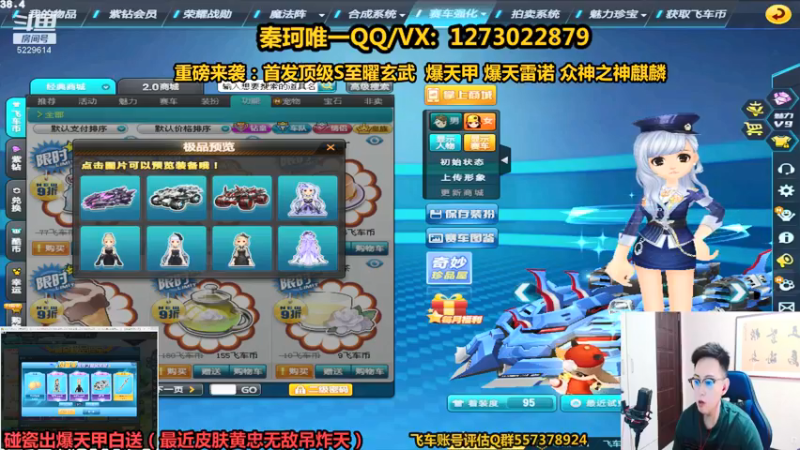 【2021-09-15 15点场】圆梦大师丶秦珂：最强碰瓷出10台爆天雷诺！