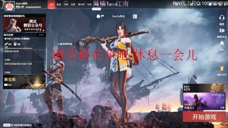 【2021-09-11 17点场】阿伦sllex：前国服第一天海，晚上锦鲤杯