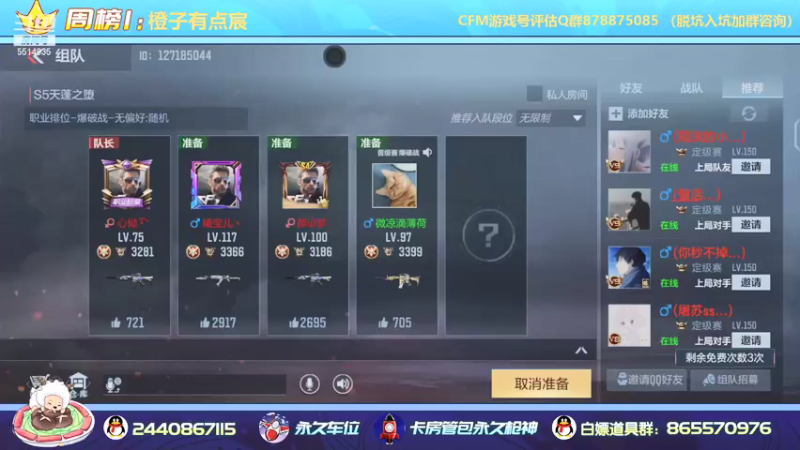 【2021-09-14 19点场】文艺丶EP：美女代播的第一天