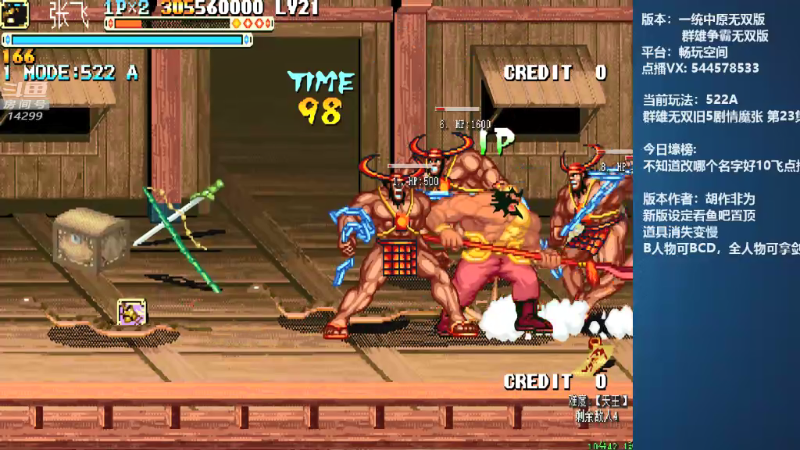 【怀旧游戏】断水流的精彩时刻 20210915 00点场