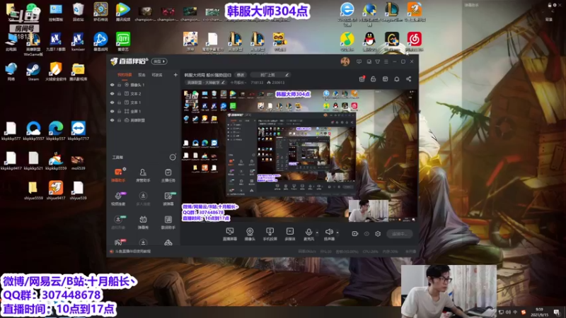 【2021-09-15 09点场】十月船长丶：韩服大师局 船长强势回归