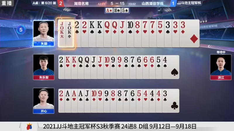 【2021-09-15 01点场】JJ斗地主官方：900万巨奖！斗地主秋季赛开战