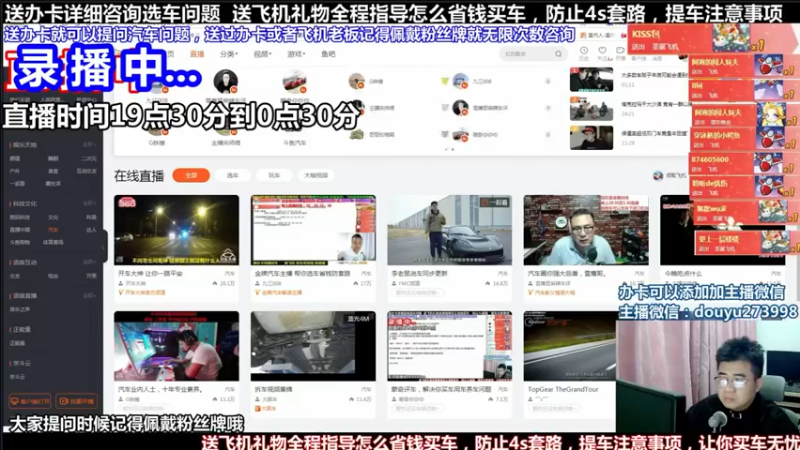 【2021-09-15 08点场】蒙奇你你你：斗鱼最专业汽车解说  在线直播