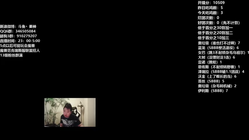 【2021-09-14 23点场】姜神丶：午夜小姜：激情午夜！